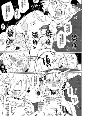 [MILKPOP (レキシタイふのじ)] 楽園(マグ・メル)の深海魚 (東方Project) [中国翻訳] [DL版]_25