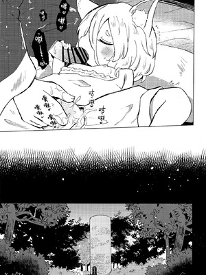 [MILKPOP (レキシタイふのじ)] 楽園(マグ・メル)の深海魚 (東方Project) [中国翻訳] [DL版]_27