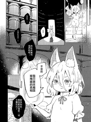 [MILKPOP (レキシタイふのじ)] 楽園(マグ・メル)の深海魚 (東方Project) [中国翻訳] [DL版]_28