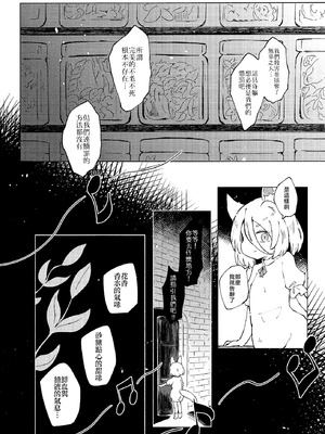 [MILKPOP (レキシタイふのじ)] 楽園(マグ・メル)の深海魚 (東方Project) [中国翻訳] [DL版]_30