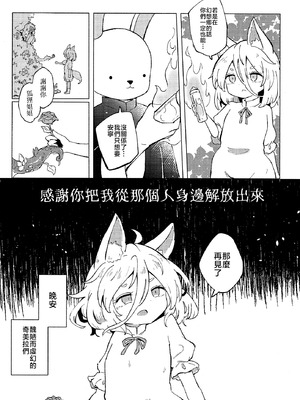 [MILKPOP (レキシタイふのじ)] 楽園(マグ・メル)の深海魚 (東方Project) [中国翻訳] [DL版]_35