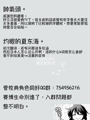 [MILKPOP (レキシタイふのじ)] 楽園(マグ・メル)の深海魚 (東方Project) [中国翻訳] [DL版]_40