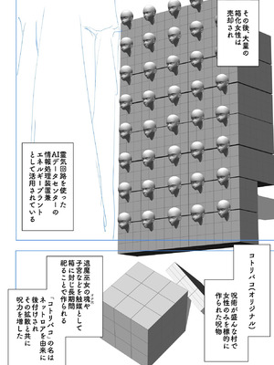 [煌野一人] 退魔部S5 コトリバコ編｜JK退魔部 Season5 取子箱篇JK退魔部 Season5 取子箱篇 [中国翻訳]_31