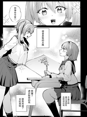 [瑠璃丸 (るりまる)] 魔法少女悪堕ち調教ラボ-連鎖堕ち編- [leoR8714個人漢化] [DL版]_04