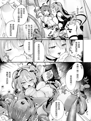 [瑠璃丸 (るりまる)] 魔法少女悪堕ち調教ラボ-連鎖堕ち編- [leoR8714個人漢化] [DL版]_16