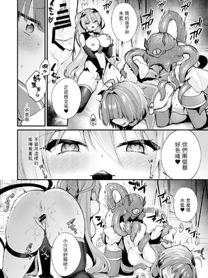 [瑠璃丸 (るりまる)] 魔法少女悪堕ち調教ラボ-連鎖堕ち編- [leoR8714個人漢化] [DL版]_21