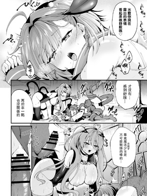 [瑠璃丸 (るりまる)] 魔法少女悪堕ち調教ラボ-連鎖堕ち編- [leoR8714個人漢化] [DL版]_23