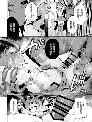 [瑠璃丸 (るりまる)] 魔法少女悪堕ち調教ラボ-連鎖堕ち編- [leoR8714個人漢化] [DL版]_27