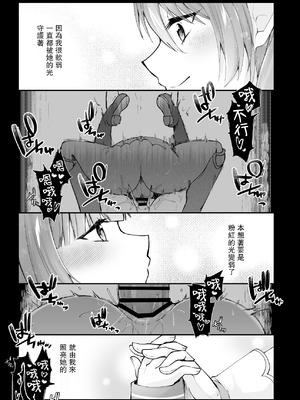 [瑠璃丸 (るりまる)] 魔法少女悪堕ち調教ラボ-連鎖堕ち編- [leoR8714個人漢化] [DL版]_32