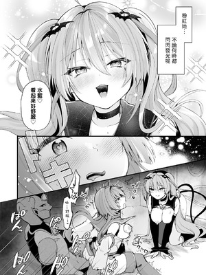 [瑠璃丸 (るりまる)] 魔法少女悪堕ち調教ラボ-連鎖堕ち編- [leoR8714個人漢化] [DL版]_33