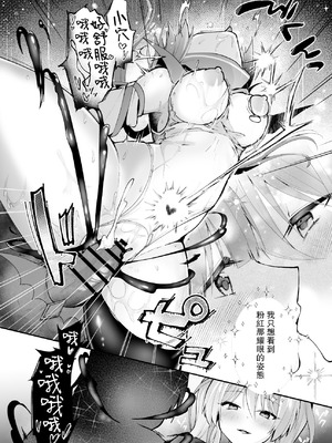 [瑠璃丸 (るりまる)] 魔法少女悪堕ち調教ラボ-連鎖堕ち編- [leoR8714個人漢化] [DL版]_35