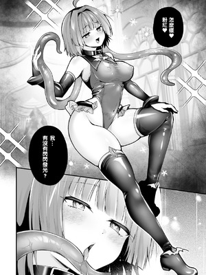 [瑠璃丸 (るりまる)] 魔法少女悪堕ち調教ラボ-連鎖堕ち編- [leoR8714個人漢化] [DL版]_37