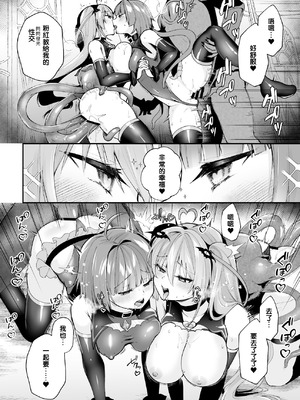 [瑠璃丸 (るりまる)] 魔法少女悪堕ち調教ラボ-連鎖堕ち編- [leoR8714個人漢化] [DL版]_41