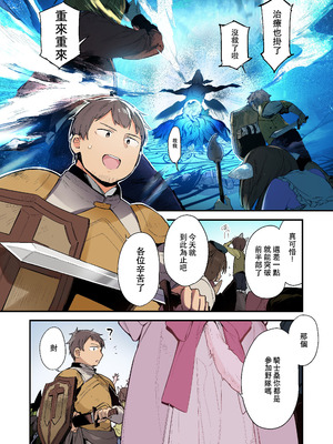 [TOZAN：BU (富士やま)] ゲーミング彼女【フルカラー版】【中文】_02