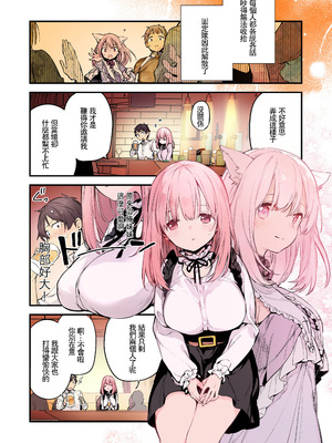 [TOZAN：BU (富士やま)] ゲーミング彼女【フルカラー版】【中文】_06