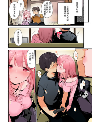 [TOZAN：BU (富士やま)] ゲーミング彼女【フルカラー版】【中文】_20