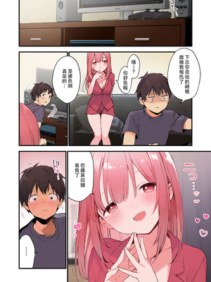 [TOZAN：BU (富士やま)] ゲーミング彼女【フルカラー版】【中文】_32