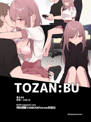 [TOZAN：BU (富士やま)] ゲーミング彼女【フルカラー版】【中文】_54