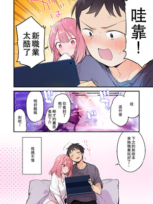 [TOZAN：BU (富士やま)] 遊戲女友2彩色版總集_005