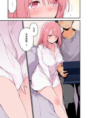 [TOZAN：BU (富士やま)] 遊戲女友2彩色版總集_006