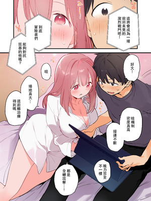 [TOZAN：BU (富士やま)] 遊戲女友2彩色版總集_008