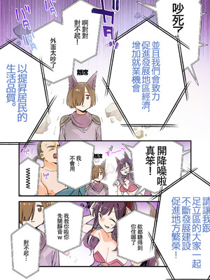 [TOZAN：BU (富士やま)] 遊戲女友2彩色版總集_042