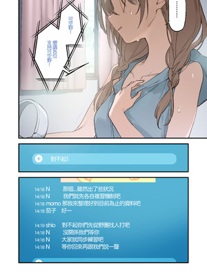 [TOZAN：BU (富士やま)] 遊戲女友2彩色版總集_043