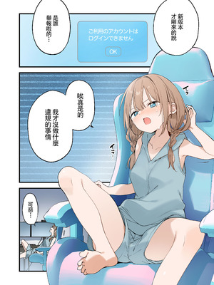 [TOZAN：BU (富士やま)] 遊戲女友2彩色版總集_045