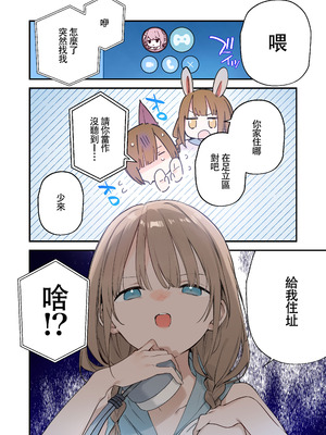 [TOZAN：BU (富士やま)] 遊戲女友2彩色版總集_047