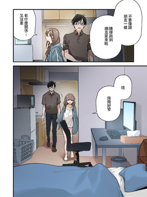 [TOZAN：BU (富士やま)] 遊戲女友2彩色版總集_053