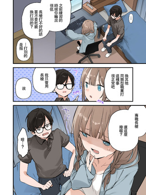 [TOZAN：BU (富士やま)] 遊戲女友2彩色版總集_055