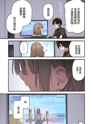 [TOZAN：BU (富士やま)] 遊戲女友2彩色版總集_056