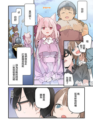 [TOZAN：BU (富士やま)] 遊戲女友2彩色版總集_057