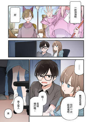 [TOZAN：BU (富士やま)] 遊戲女友2彩色版總集_058