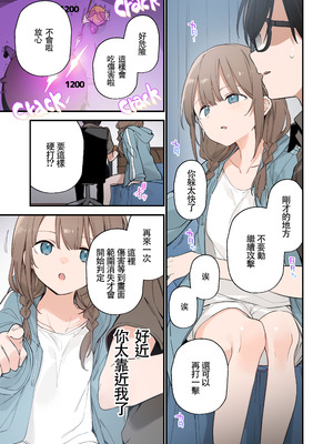 [TOZAN：BU (富士やま)] 遊戲女友2彩色版總集_060