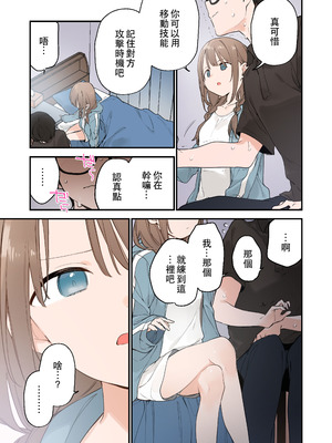 [TOZAN：BU (富士やま)] 遊戲女友2彩色版總集_062