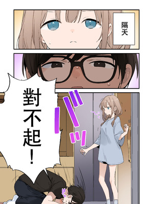 [TOZAN：BU (富士やま)] 遊戲女友2彩色版總集_070