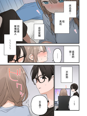 [TOZAN：BU (富士やま)] 遊戲女友2彩色版總集_074