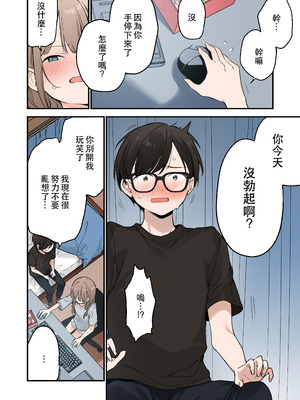 [TOZAN：BU (富士やま)] 遊戲女友2彩色版總集_075