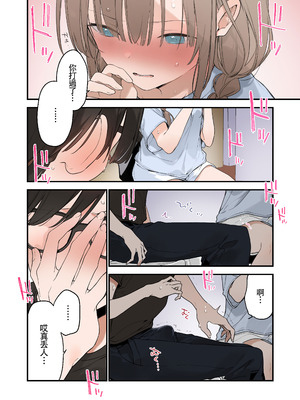 [TOZAN：BU (富士やま)] 遊戲女友2彩色版總集_079