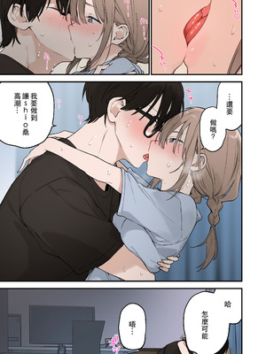 [TOZAN：BU (富士やま)] 遊戲女友2彩色版總集_104