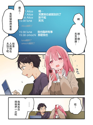 [TOZAN：BU (富士やま)] 遊戲女友2彩色版總集_106