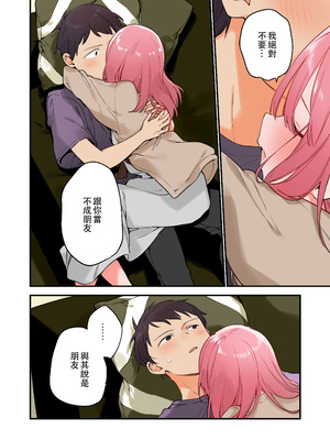 [TOZAN：BU (富士やま)] 遊戲女友2彩色版總集_109