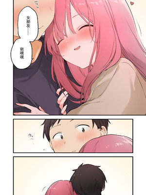 [TOZAN：BU (富士やま)] 遊戲女友2彩色版總集_113