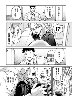 [ちめだ] 玉田明久のセックスジャーニー [DL版]_013