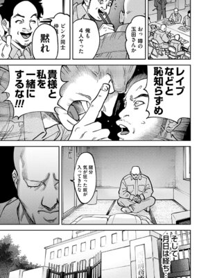 [ちめだ] 玉田明久のセックスジャーニー [DL版]_020