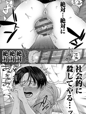 [ちめだ] 玉田明久のセックスジャーニー [DL版]_073