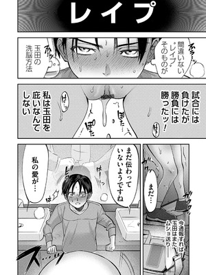 [ちめだ] 玉田明久のセックスジャーニー [DL版]_081