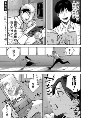 [ちめだ] 玉田明久のセックスジャーニー [DL版]_084