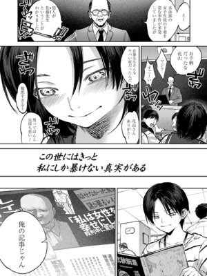 [ちめだ] 玉田明久のセックスジャーニー [DL版]_085